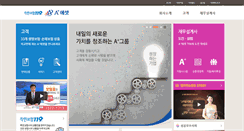 Desktop Screenshot of aplusga.com